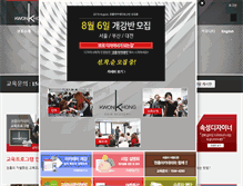 Tablet Screenshot of kwonhong.com